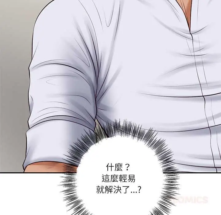《财阀家的女婿》第79话图87