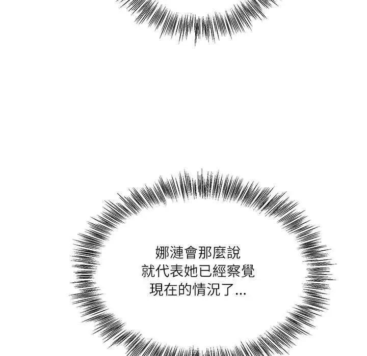 《财阀家的女婿》第79话图88