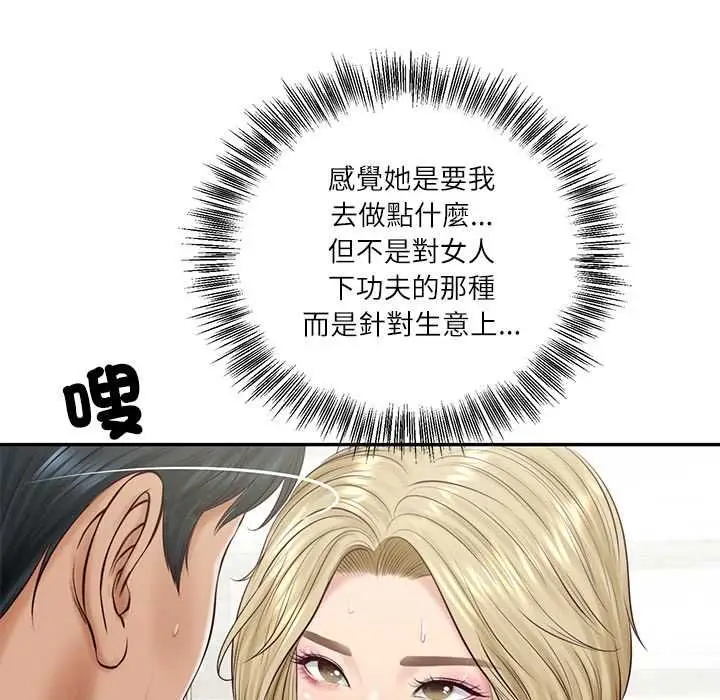 《财阀家的女婿》第79话图91