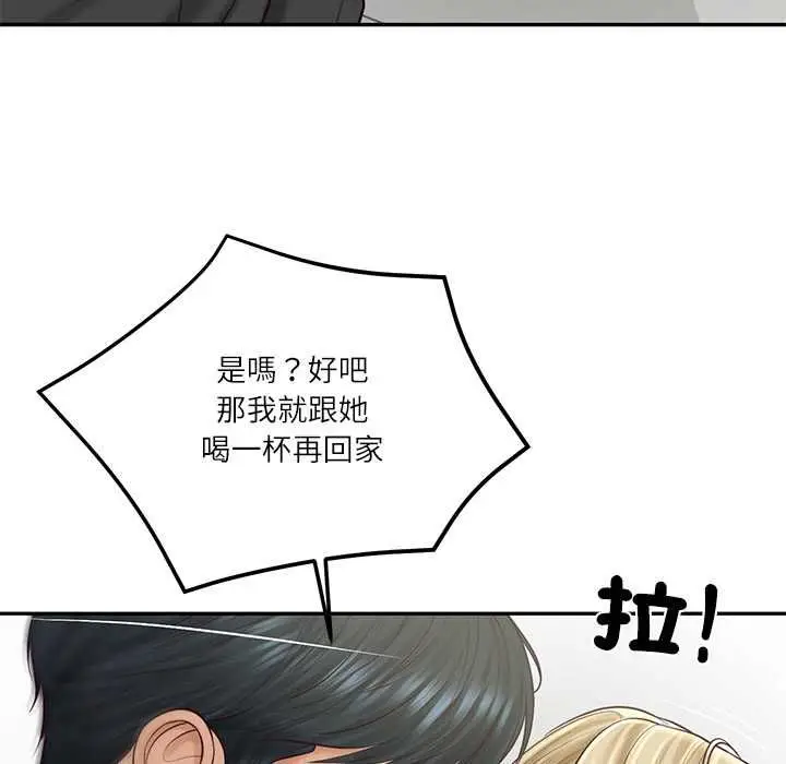 《财阀家的女婿》第79话图95