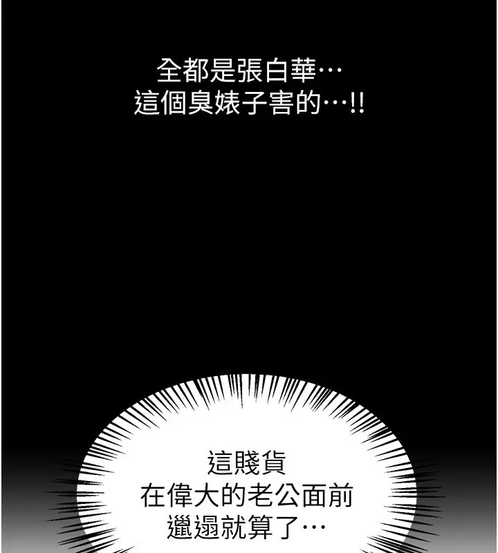 《Beautiful Days》第67话图10