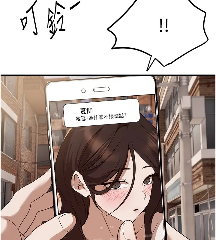 《Beautiful Days》第67话图104
