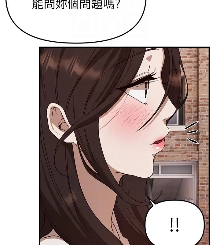 《Beautiful Days》第67话图108