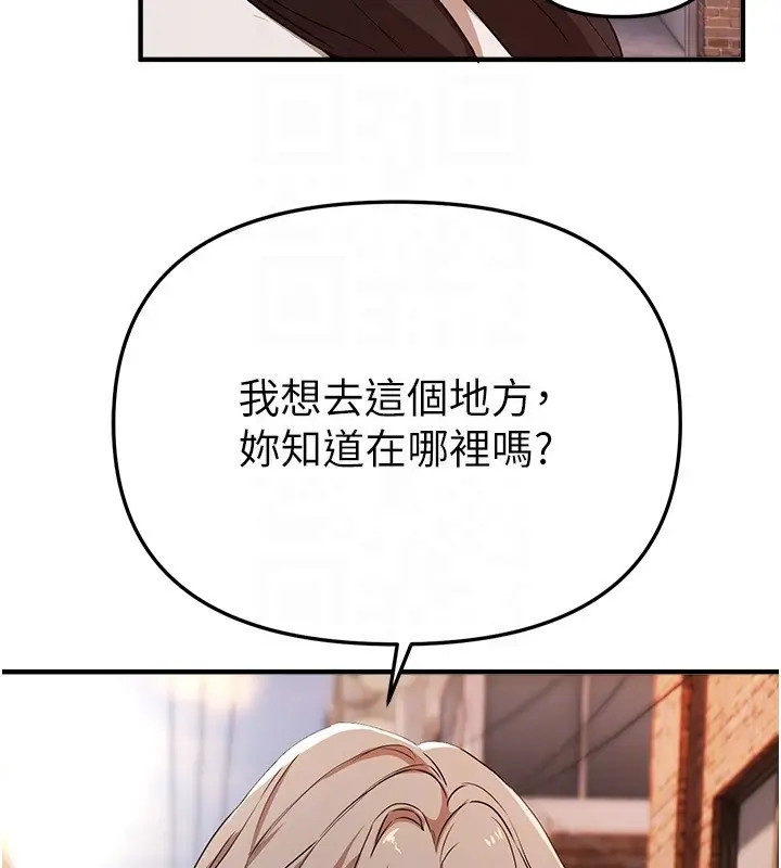 《Beautiful Days》第67话图109