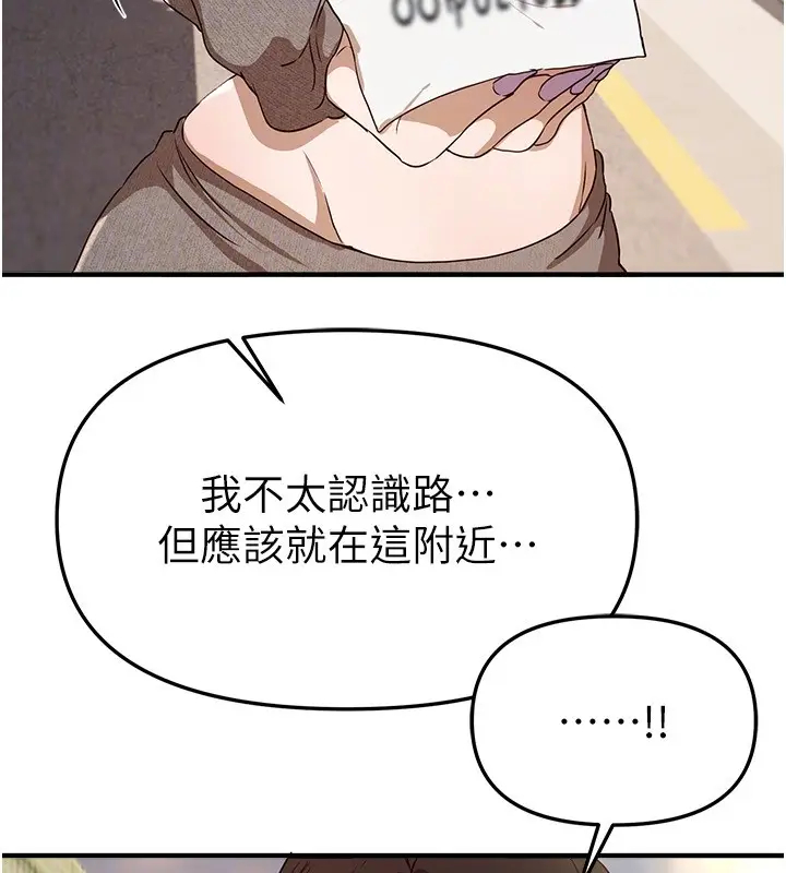 《Beautiful Days》第67话图111