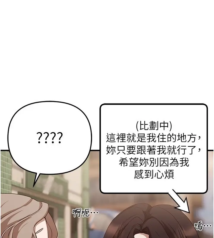 《Beautiful Days》第67话图114