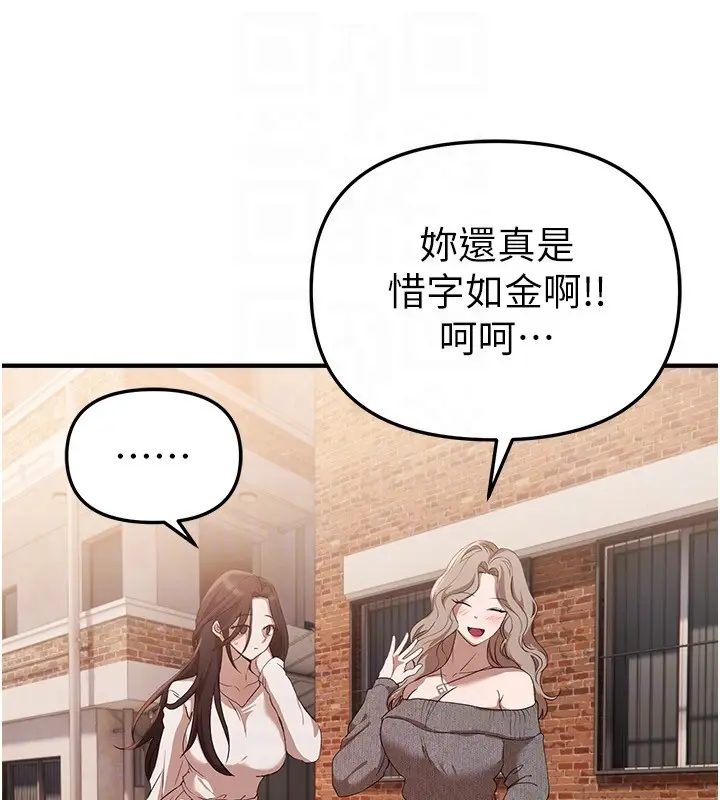 《Beautiful Days》第67话图119