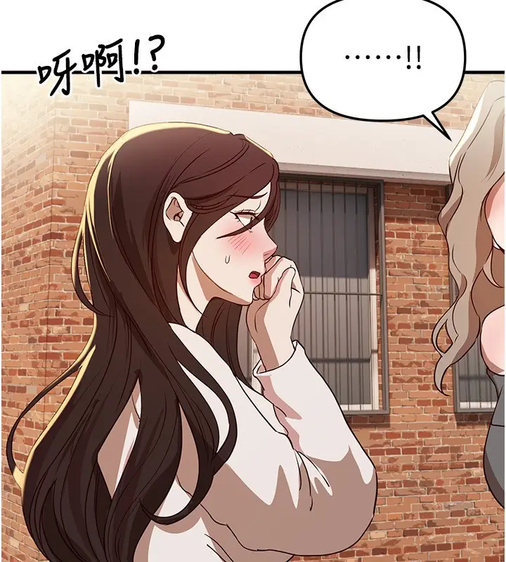 《Beautiful Days》第67话图122