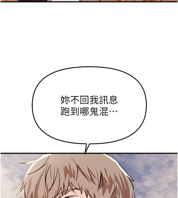 《Beautiful Days》第67话图123