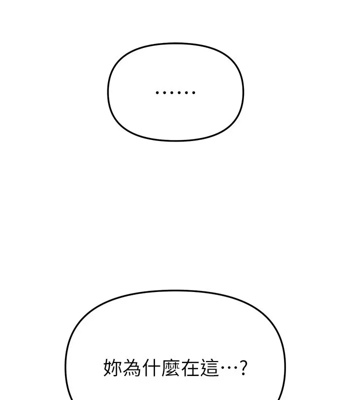 《Beautiful Days》第67话图125