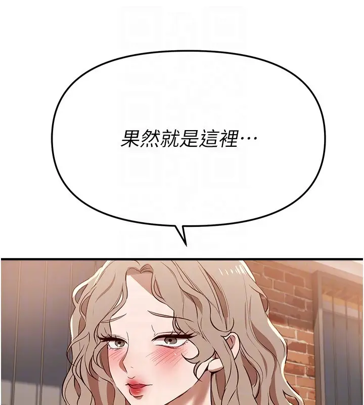 《Beautiful Days》第67话图127