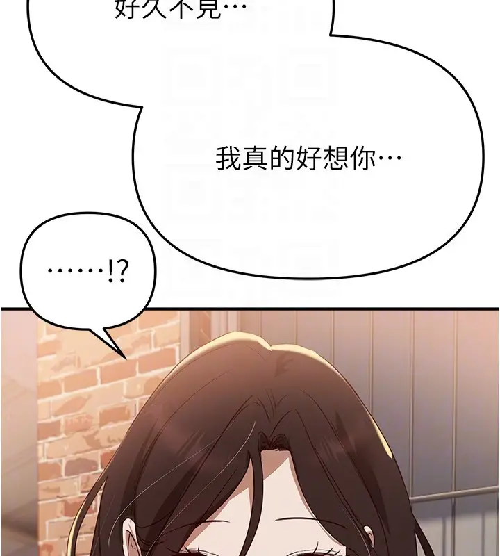 《Beautiful Days》第67话图129