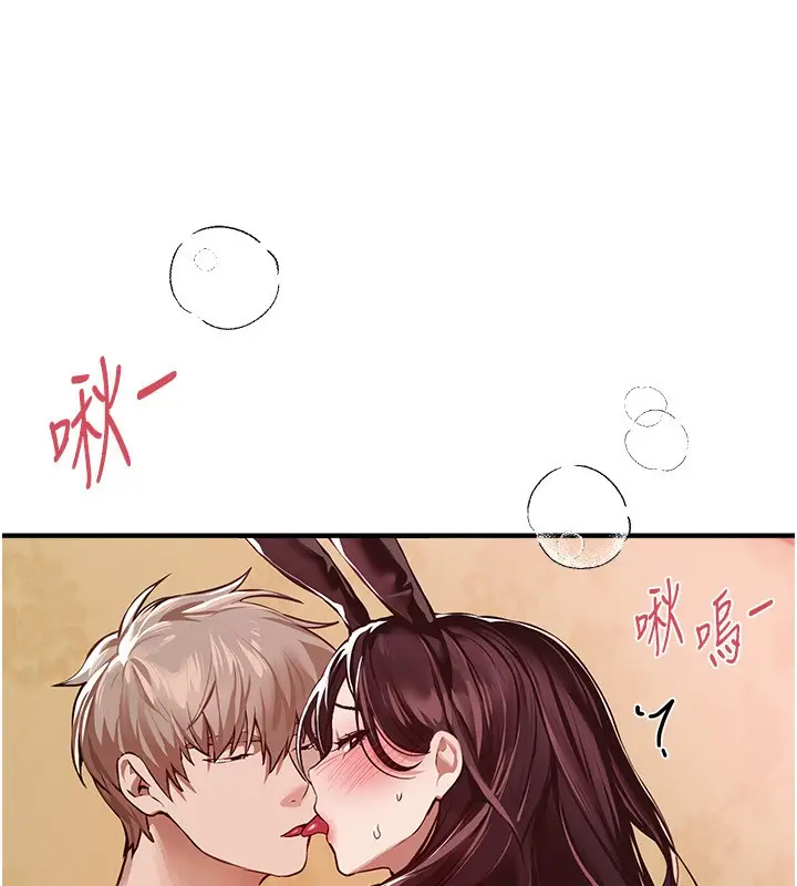 《Beautiful Days》第67话图13