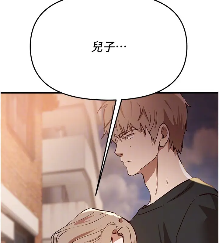《Beautiful Days》第67话图131