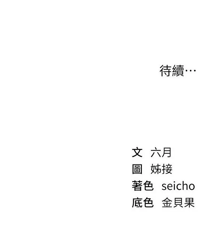 《Beautiful Days》第67话图134