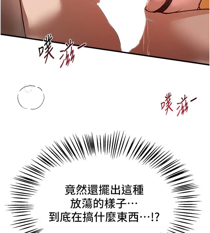 《Beautiful Days》第67话图15