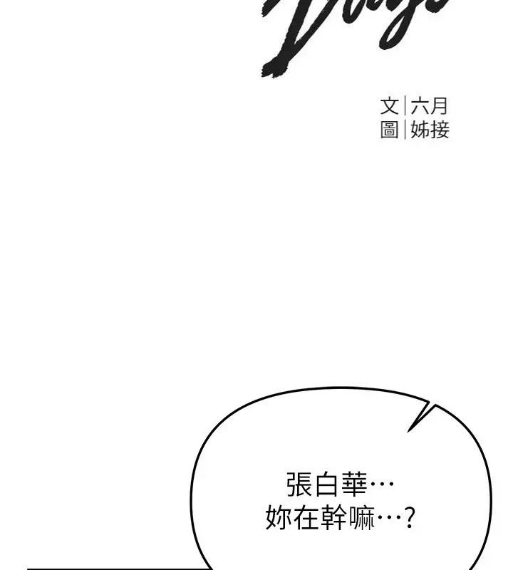 《Beautiful Days》第67话图17