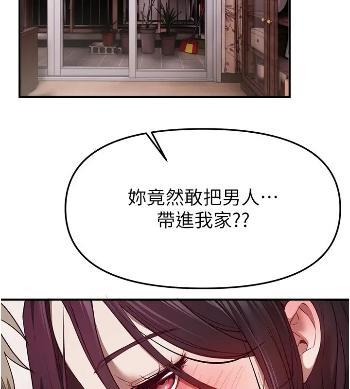 《Beautiful Days》第67话图19
