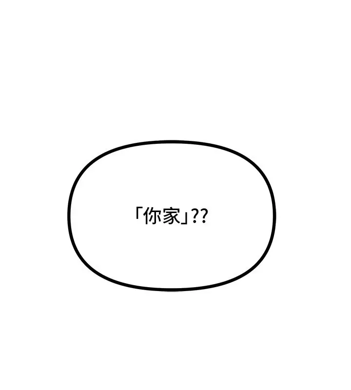 《Beautiful Days》第67话图21
