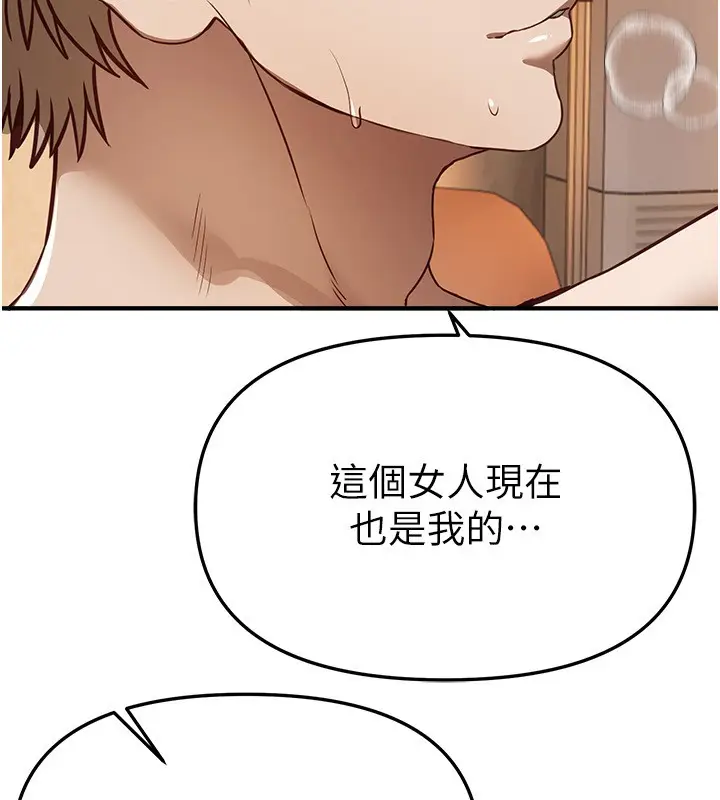 《Beautiful Days》第67话图23