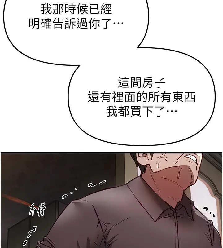 《Beautiful Days》第67话图24