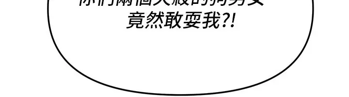 《Beautiful Days》第67话图26