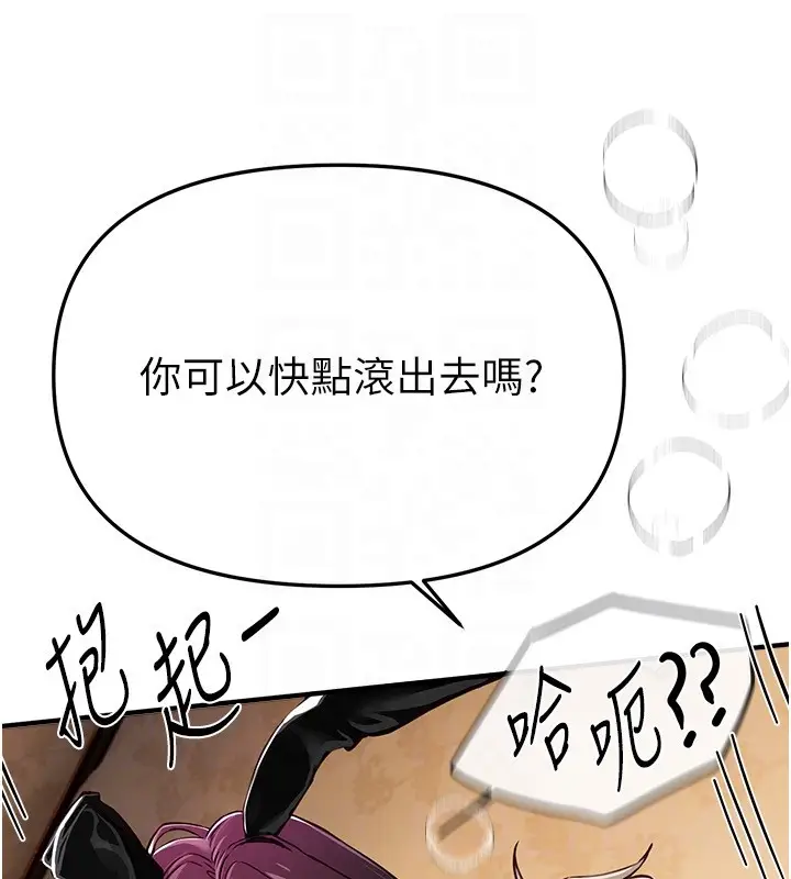 《Beautiful Days》第67话图27