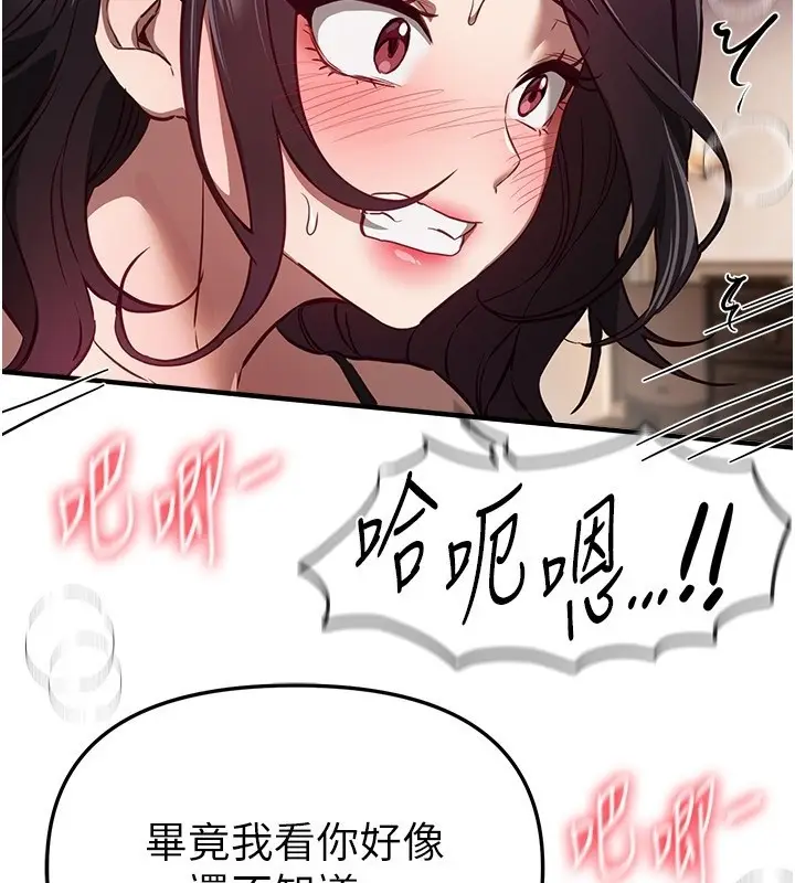 《Beautiful Days》第67话图33