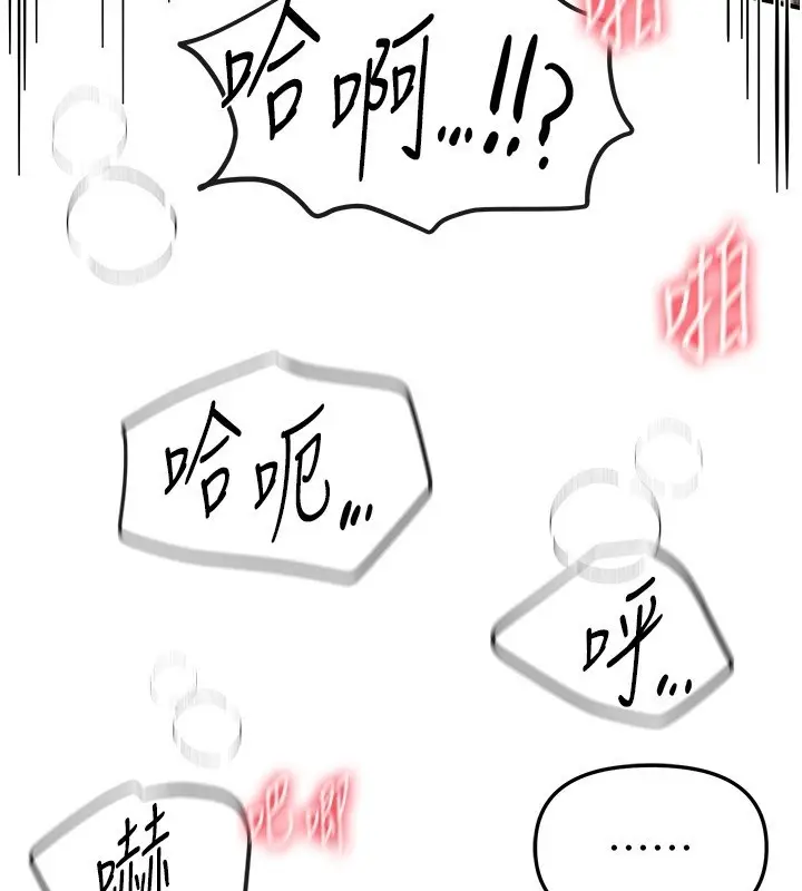 《Beautiful Days》第67话图36