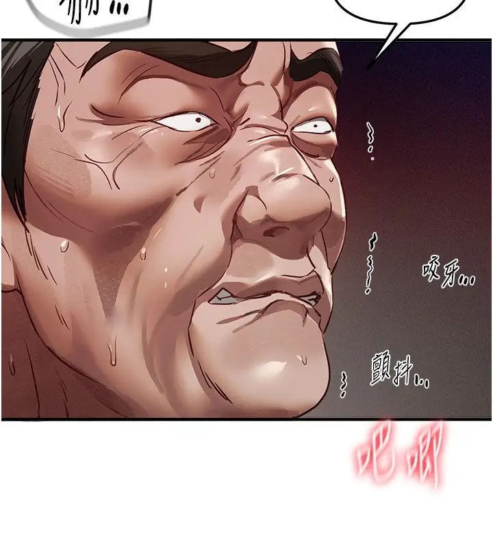 《Beautiful Days》第67话图37