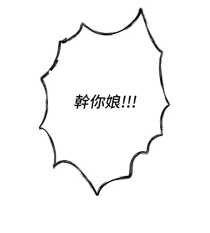 《Beautiful Days》第67话图39