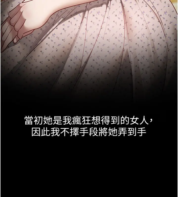《Beautiful Days》第67话图4