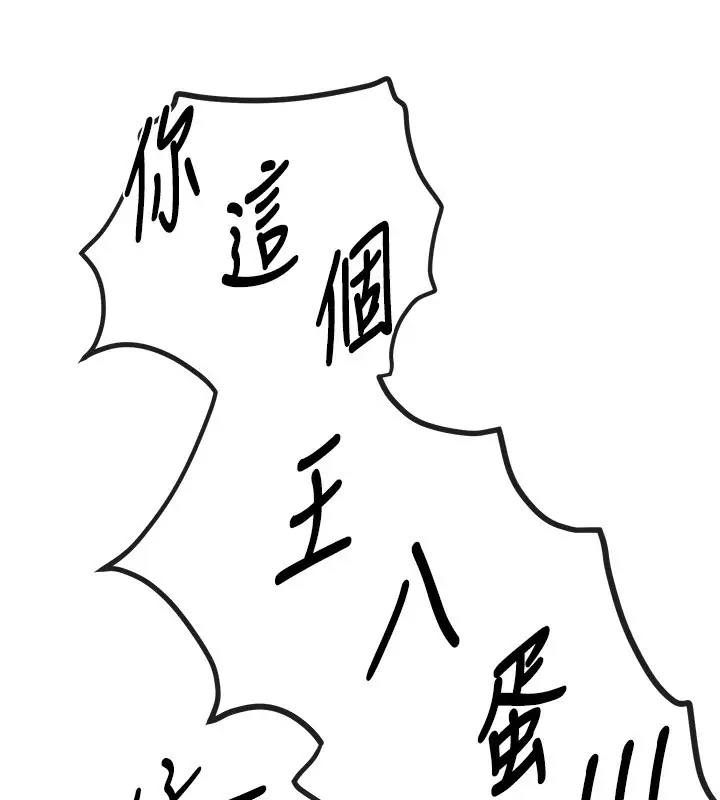 《Beautiful Days》第67话图41