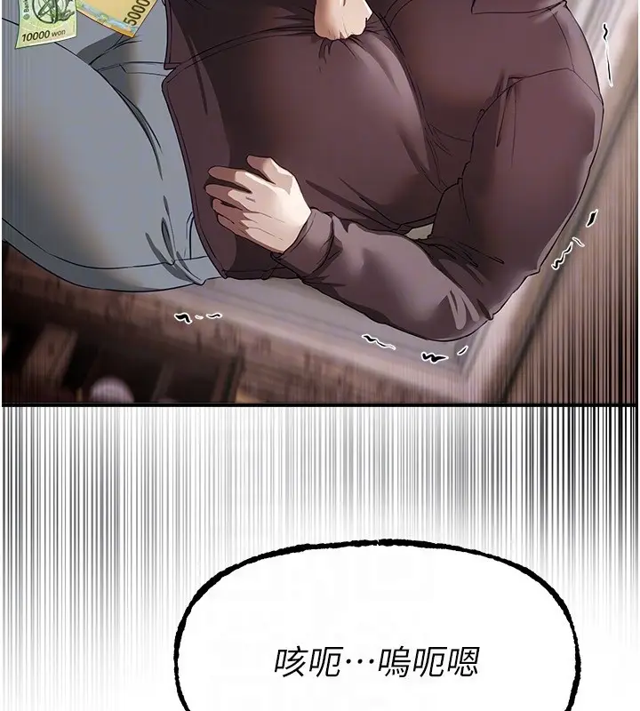 《Beautiful Days》第67话图48