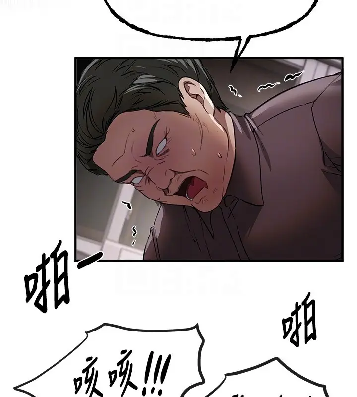 《Beautiful Days》第67话图49