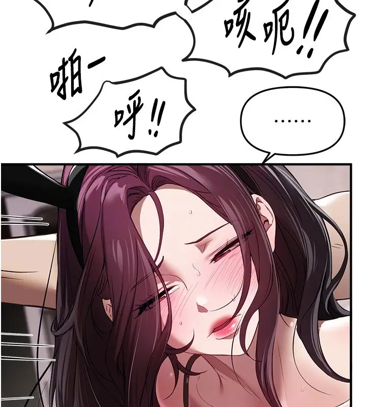 《Beautiful Days》第67话图50
