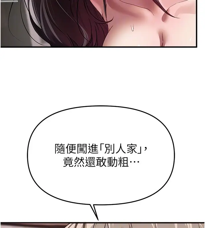 《Beautiful Days》第67话图51