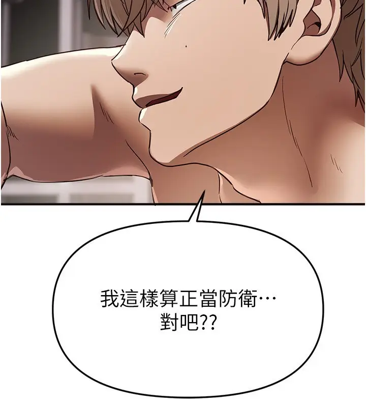 《Beautiful Days》第67话图53