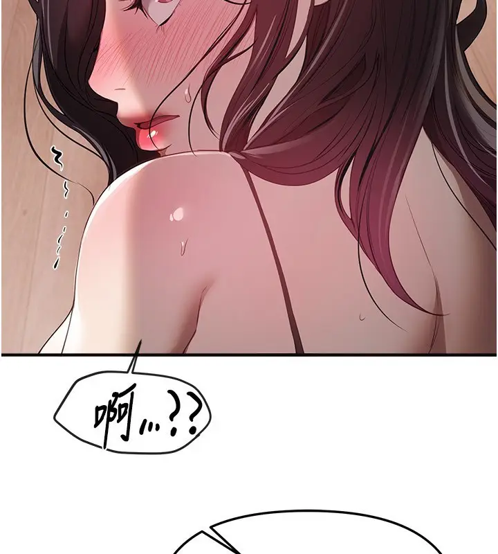 《Beautiful Days》第67话图55