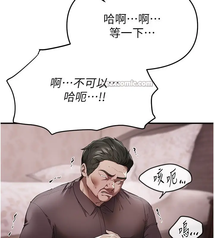 《Beautiful Days》第67话图56