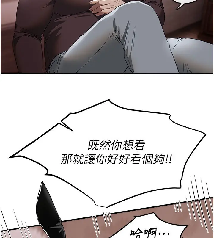 《Beautiful Days》第67话图57
