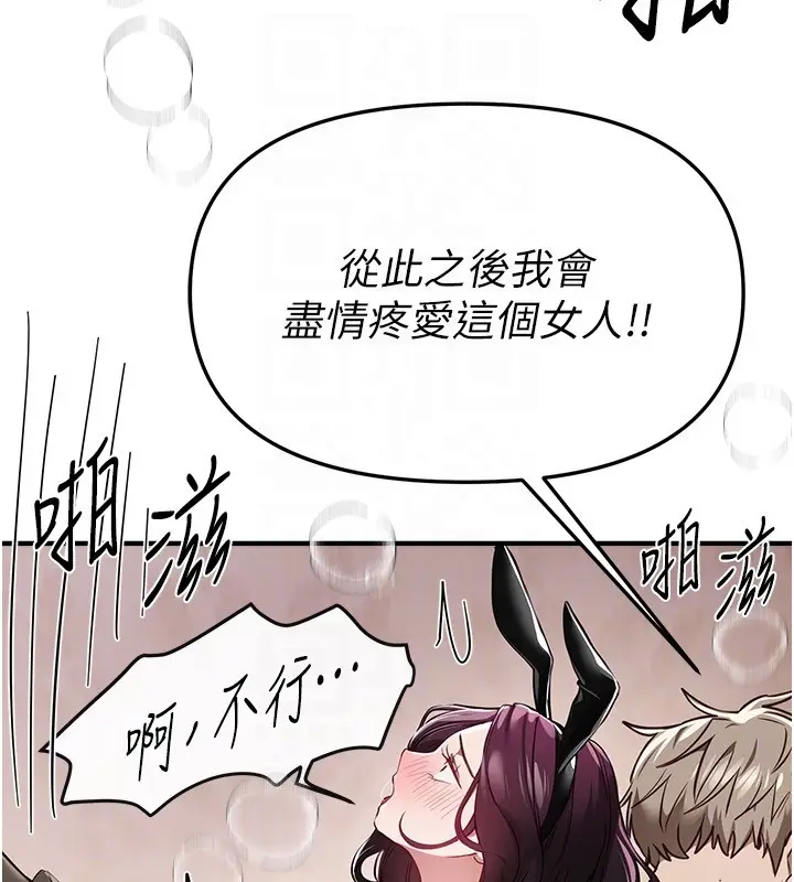 《Beautiful Days》第67话图67