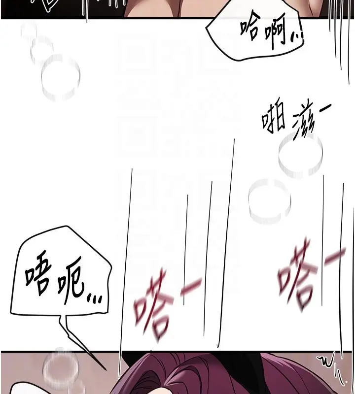 《Beautiful Days》第67话图69