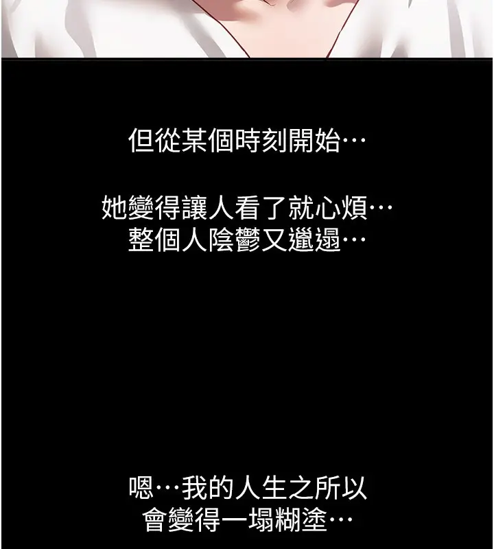 《Beautiful Days》第67话图7
