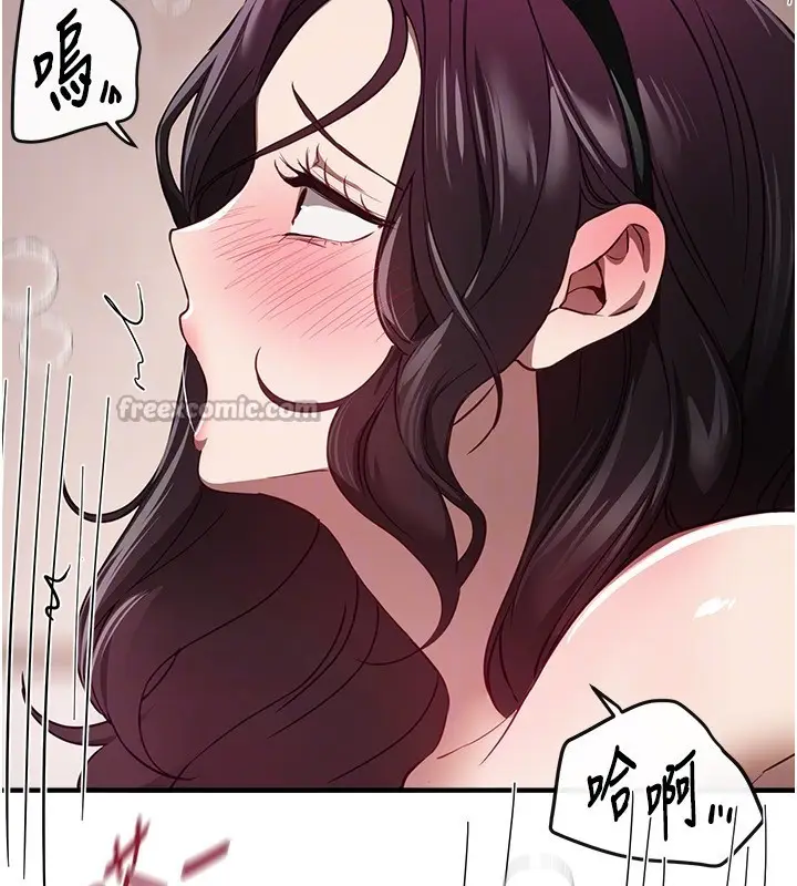 《Beautiful Days》第67话图70