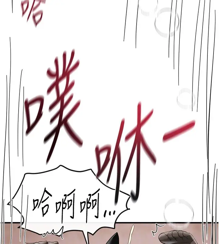 《Beautiful Days》第67话图71