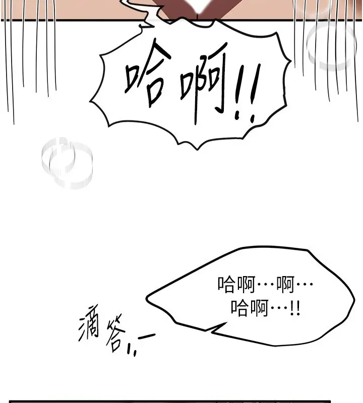 《Beautiful Days》第67话图74