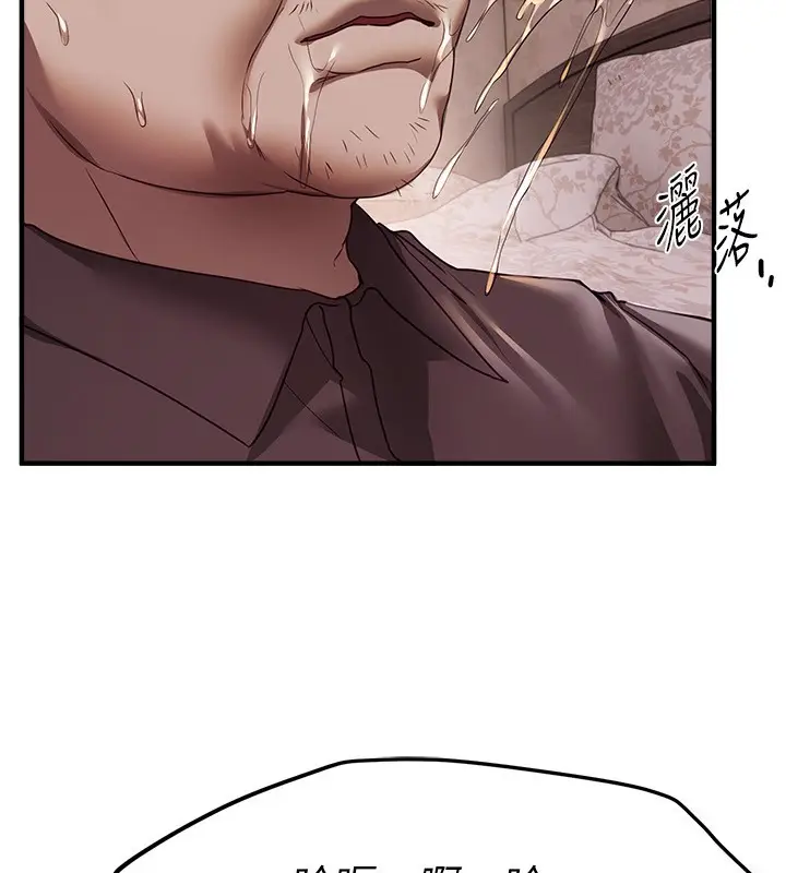 《Beautiful Days》第67话图75