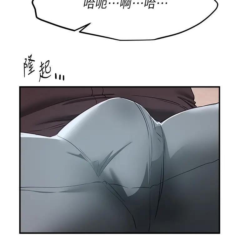 《Beautiful Days》第67话图76