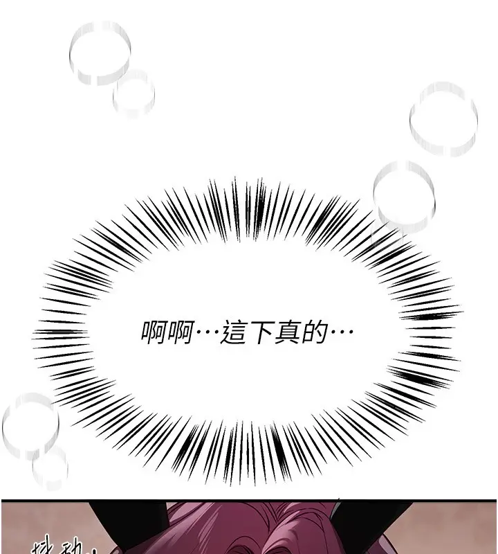 《Beautiful Days》第67话图77